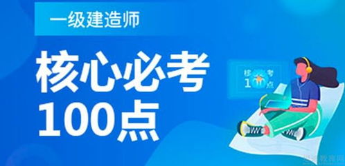 上海優(yōu)路教育一級建造師精品面授課程 怎么樣 效果好不好