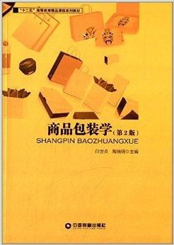 十二五 高等教育精品課程系列教材 商品