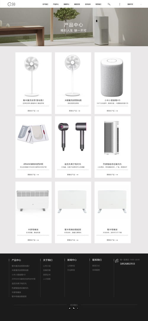 暖心人60 以科技溫度，連接你我未來(lái)